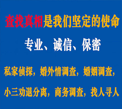 关于明溪锐探调查事务所